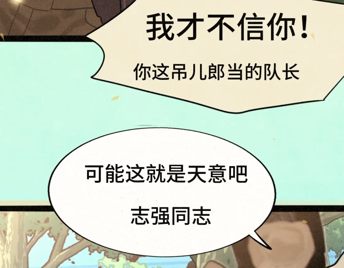 第89集 起风了80