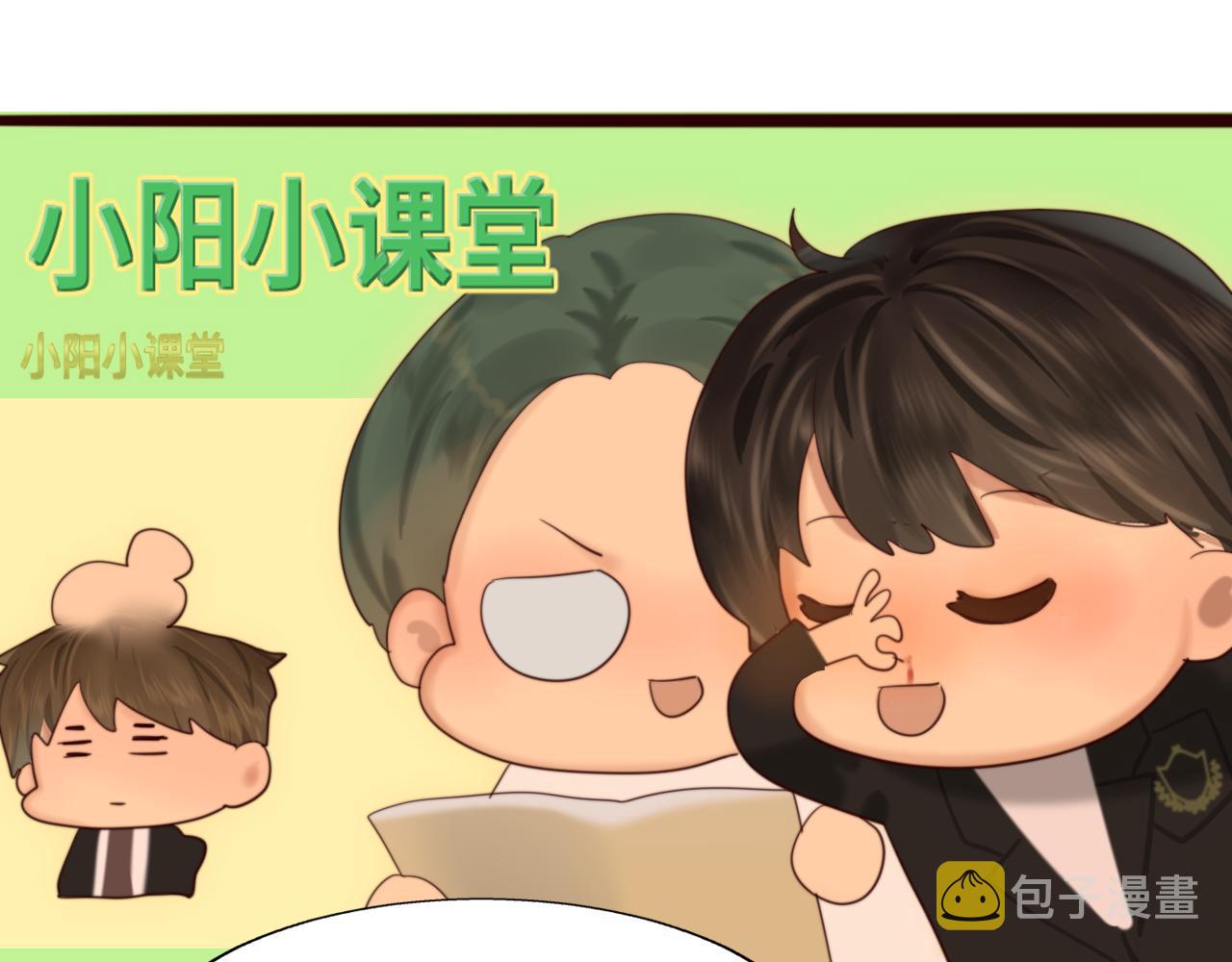 第76话 火辣的难言之隐32