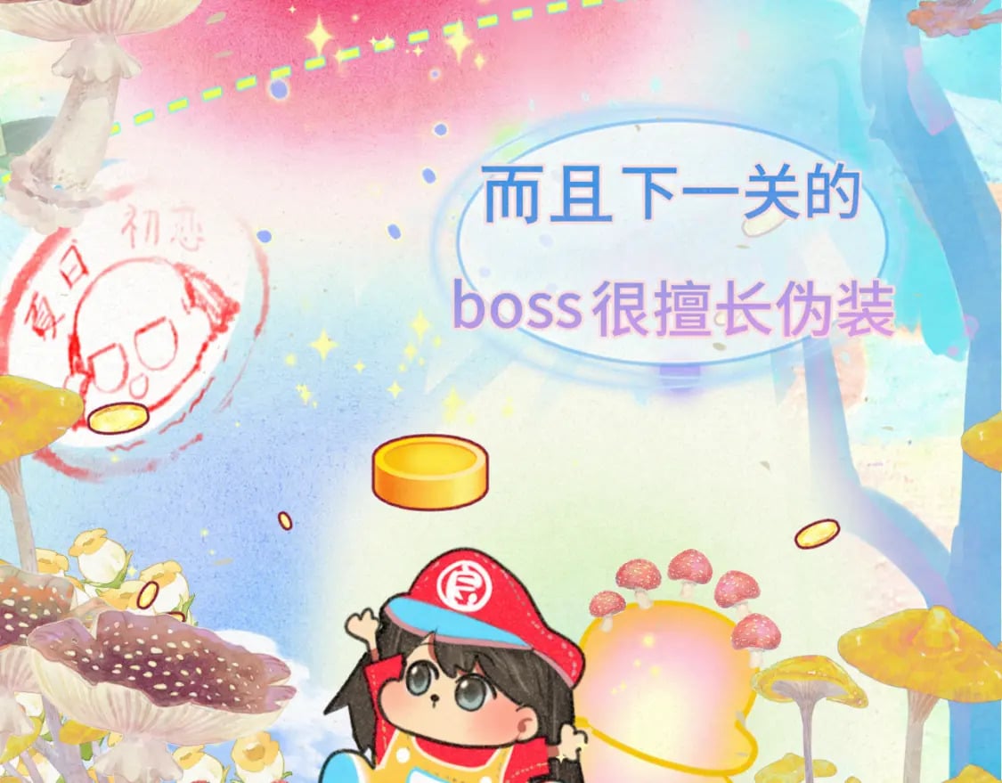 第94话 初恋的味道92