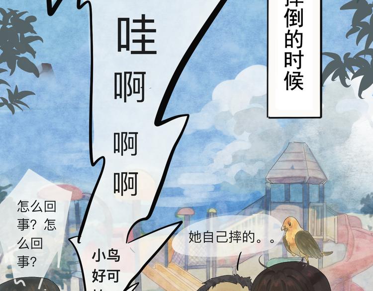 第1话 一起喝奶茶吧96