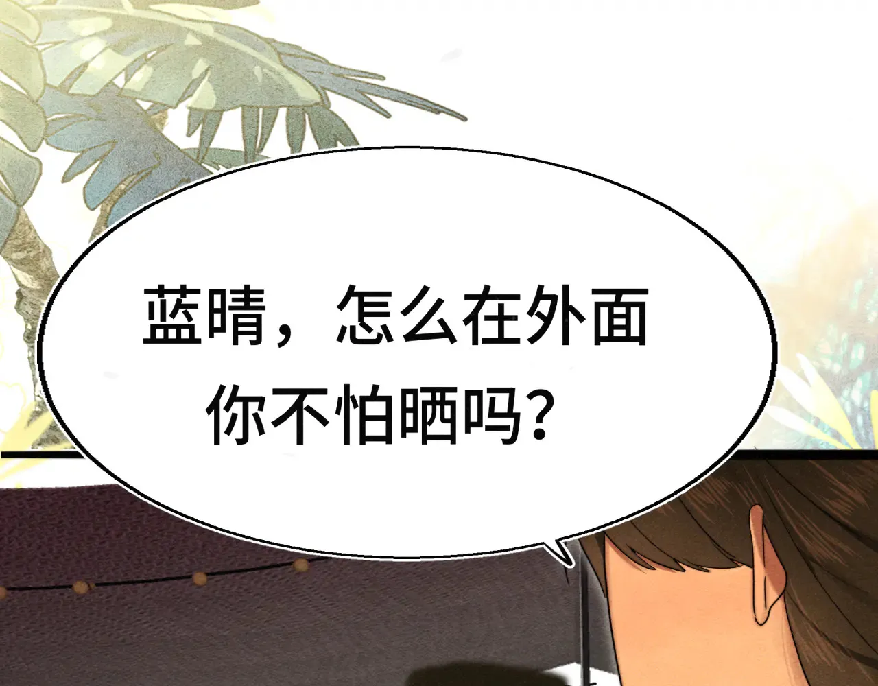 第125话 生活不是恋综14