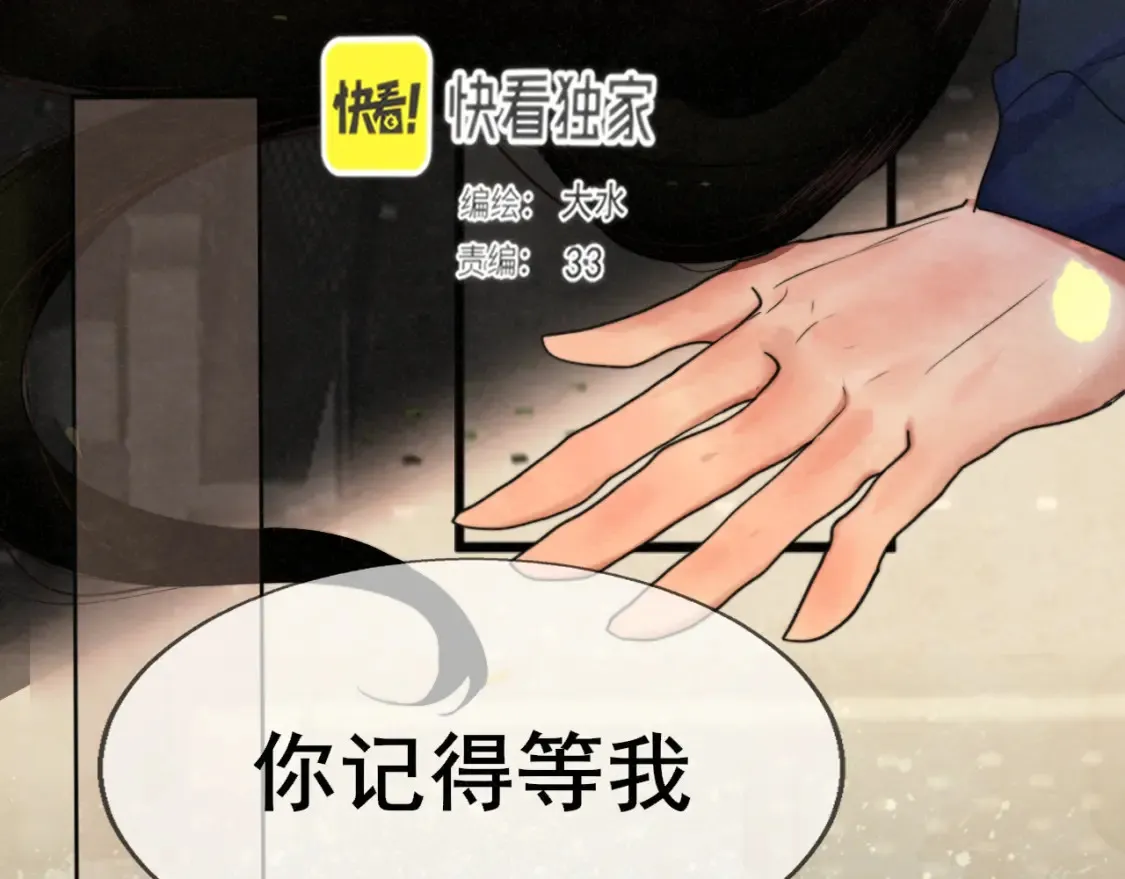 第115话永不凋谢的花44