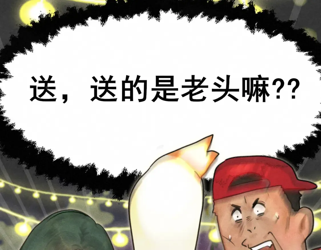 第123话白月光的杀伤力52