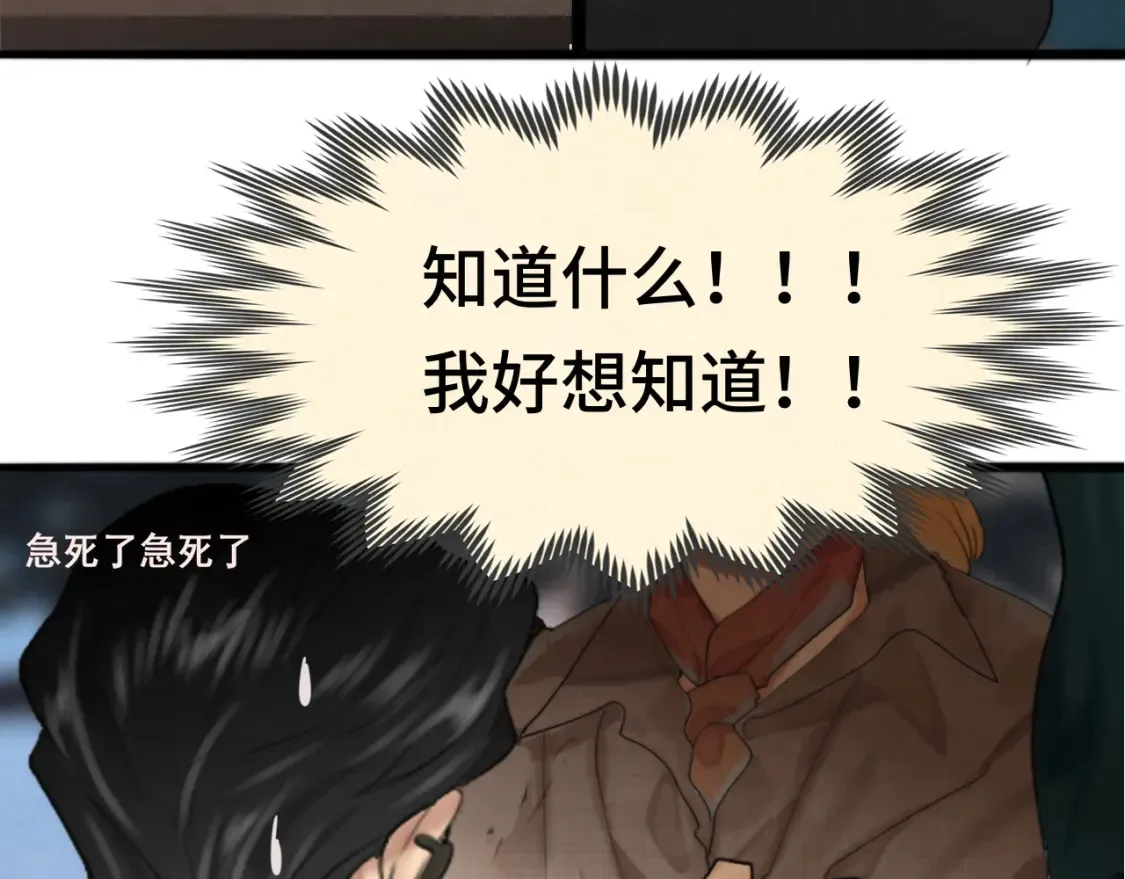 第65话 小少爷的秘密104