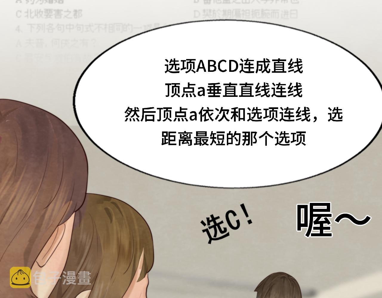 第66话和女孩子的周末9