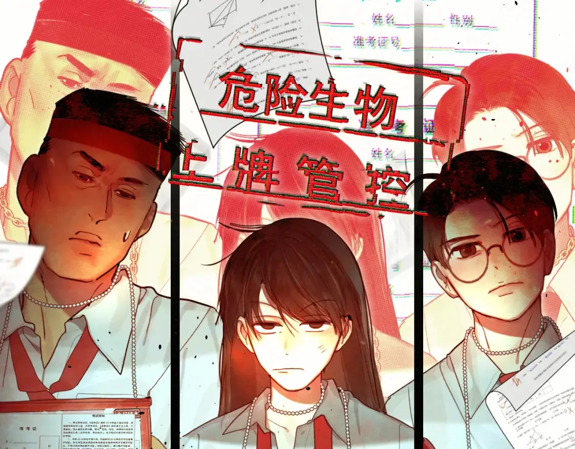 第117话 喜欢你的罪证42
