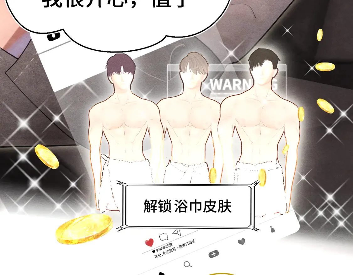 第121话 感觉不妙的旅途！65