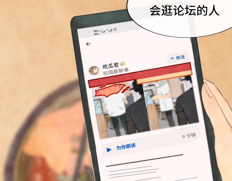 第29话 我们是坏小孩32
