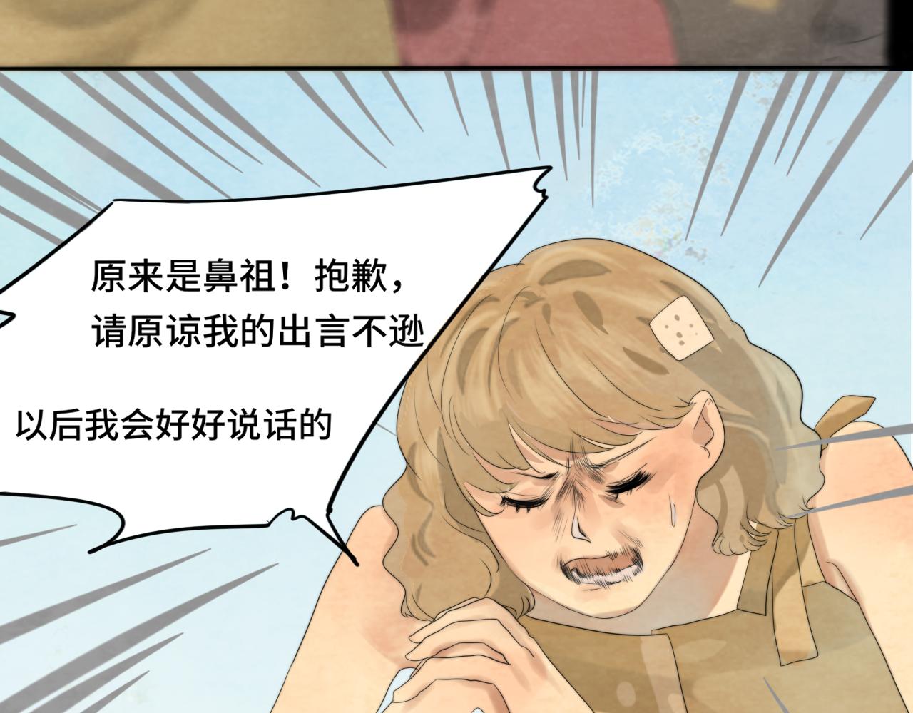 第38话鸡蛋仔和冰淇淋61