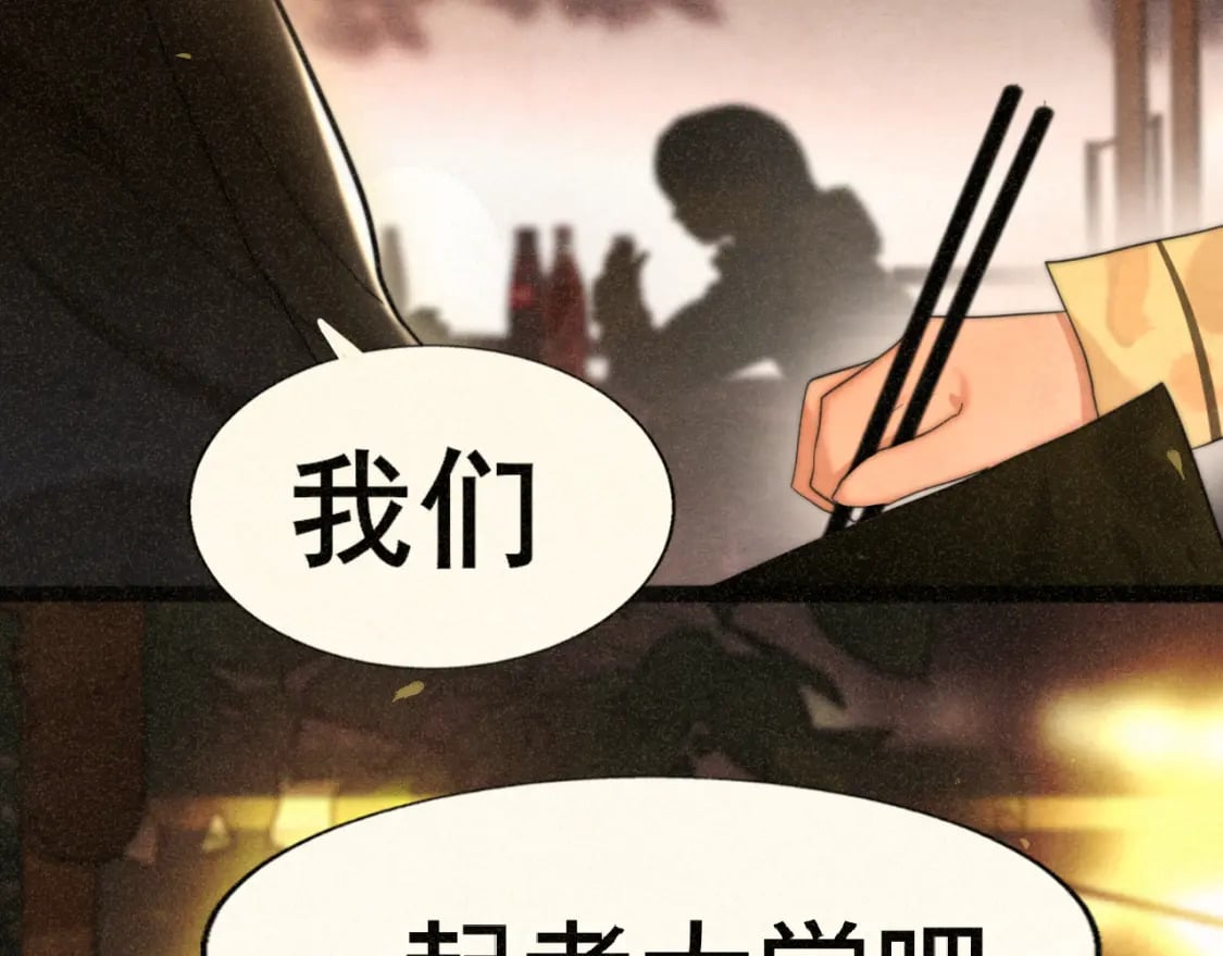 第88话深夜的偷偷摸摸84