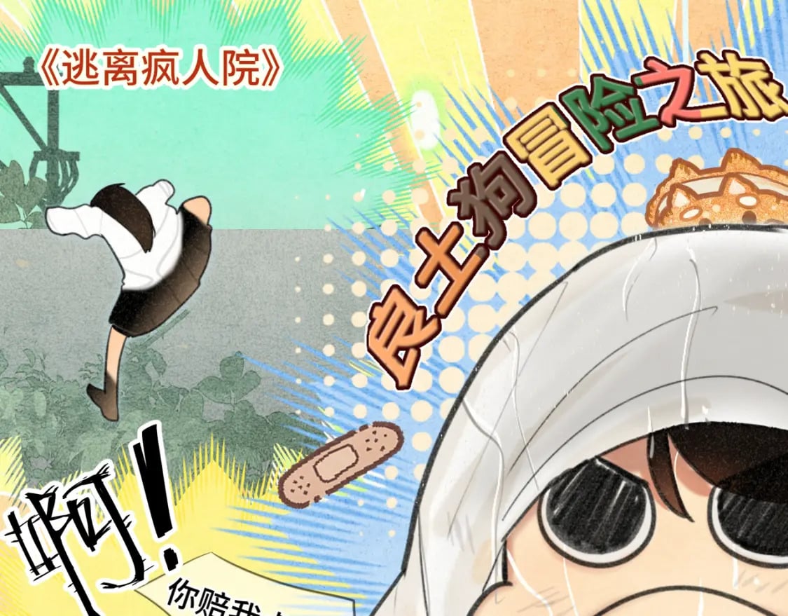 第101话 三个妈咪一台戏60