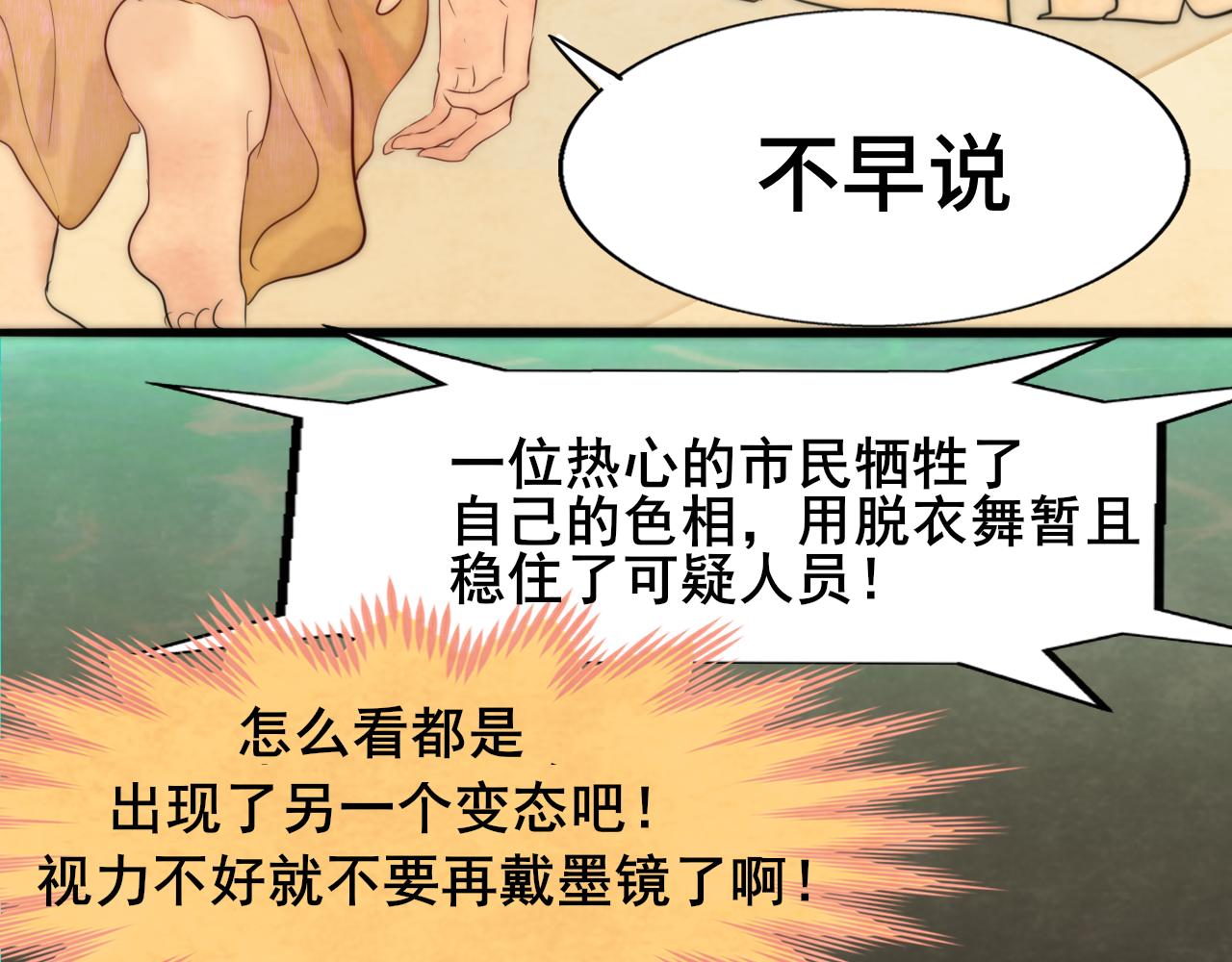 第42话一起冬泳吧！140