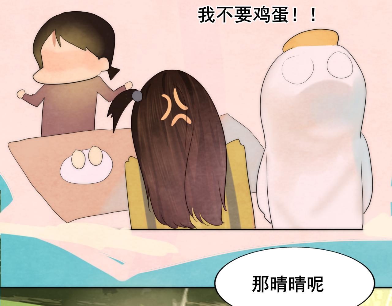 第43话 生日就要吃蛋糕15