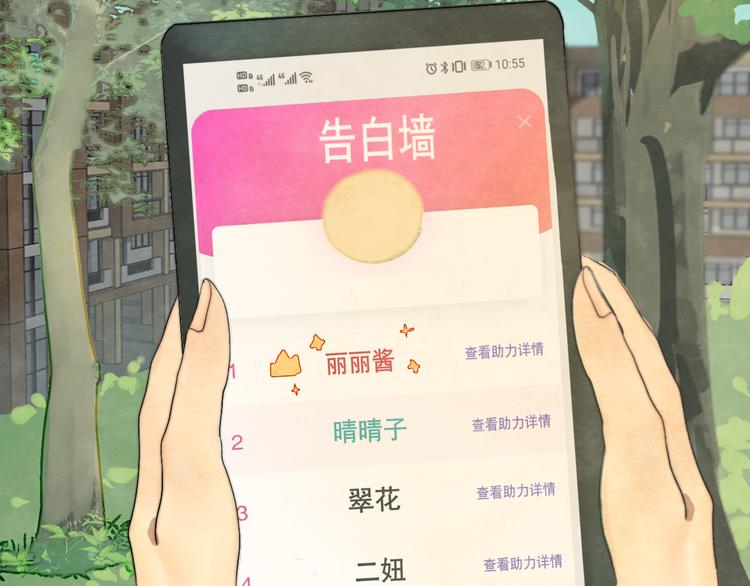 第28话 真假良小小72