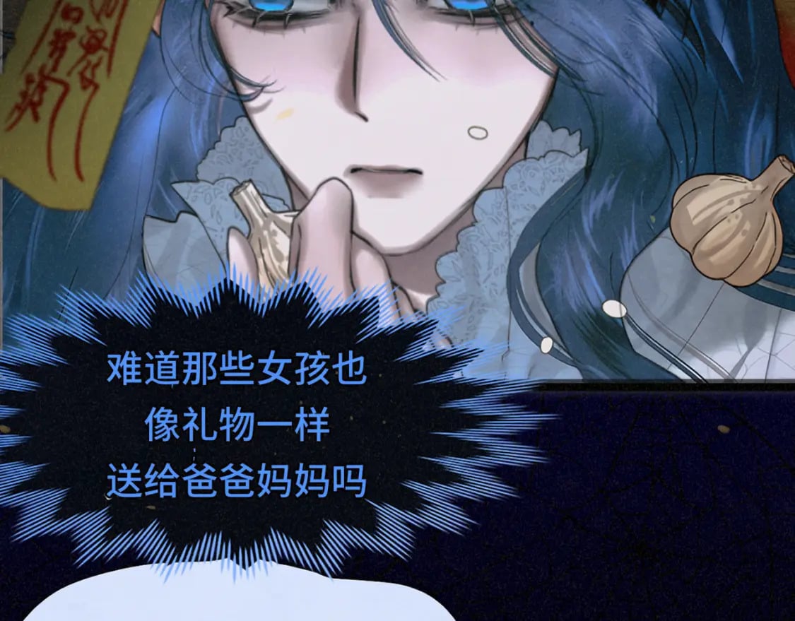 第86话 唯爱永生37