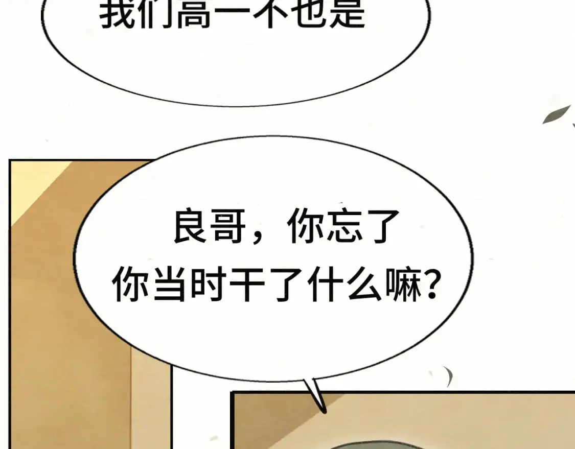 第104话 晚风 晚霞 晚自习89