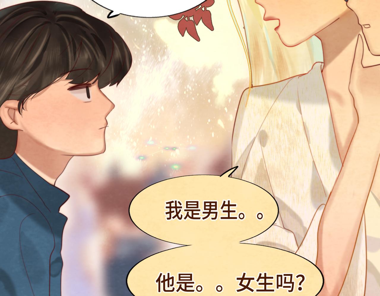 第68话星座骑士【上】71