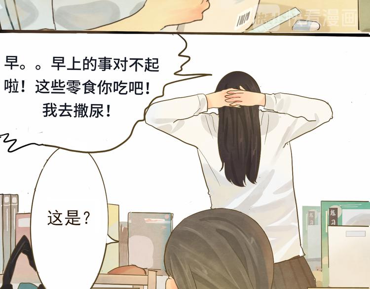 第12话 生理期乌龙事件（下）81