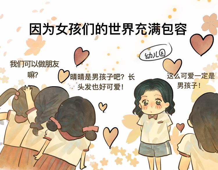 第10话 我们一起回家吧8