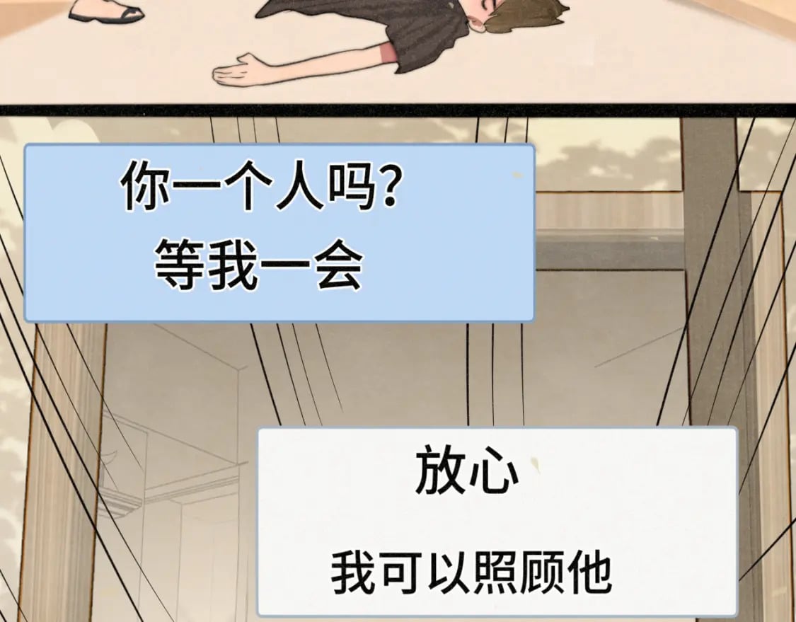 第96话温暖的手心72