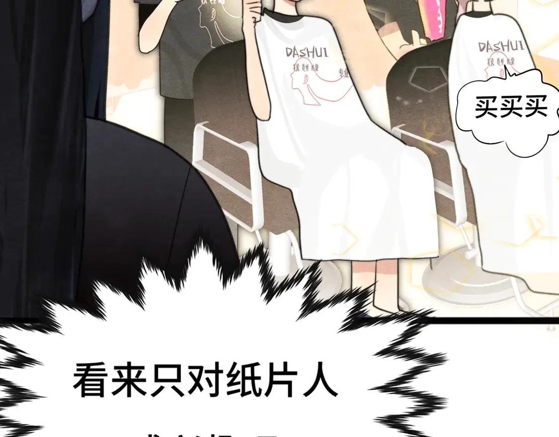 第121话 感觉不妙的旅途！97