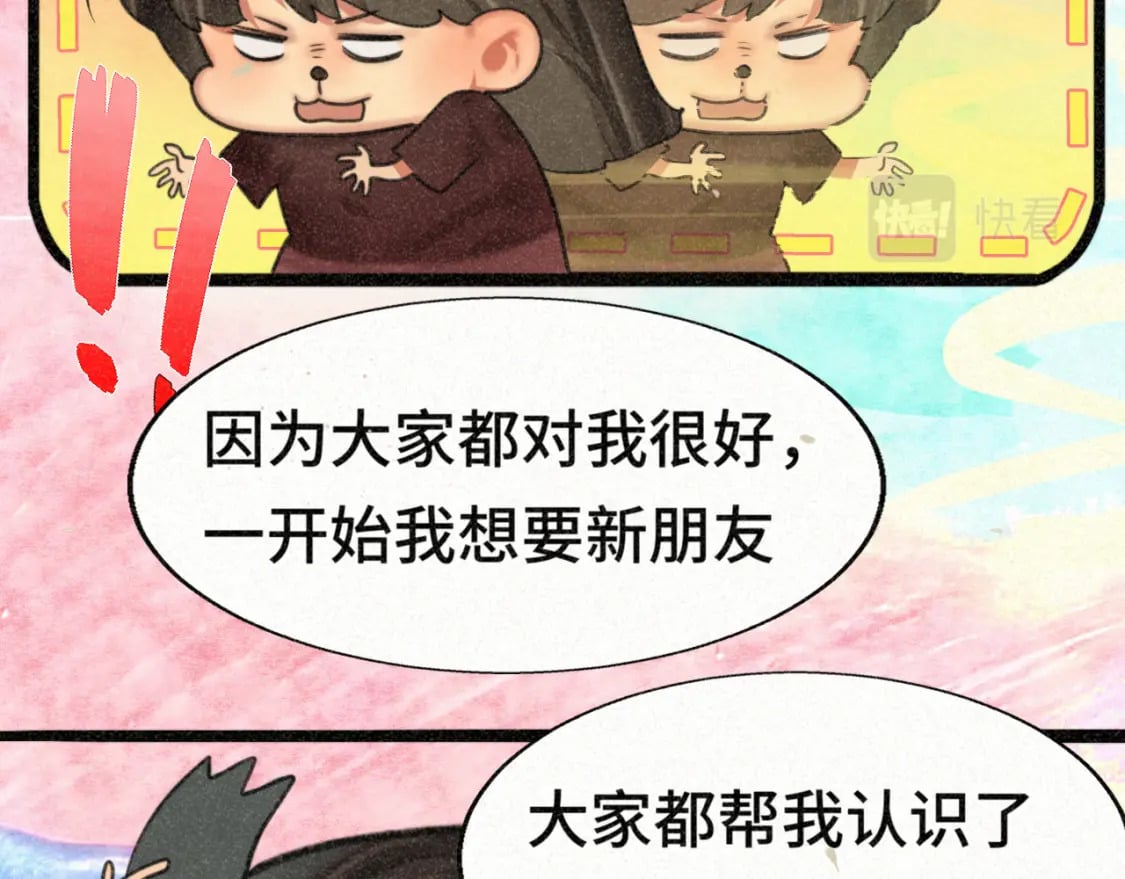第94话 初恋的味道82
