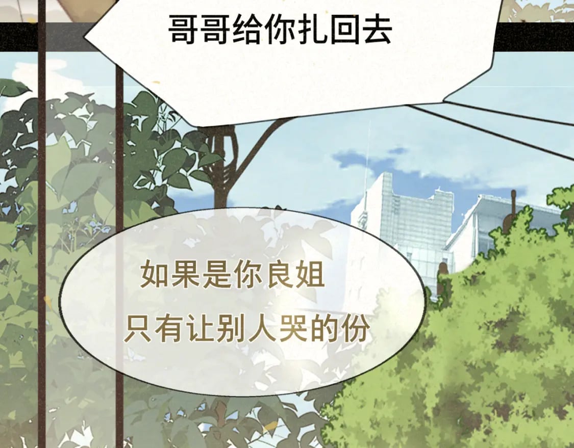 第92集淑女的反击129