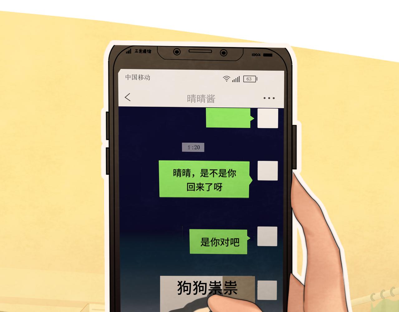 第72话  再见，蓝晴晴41