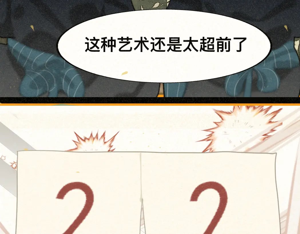 第83话联谊注意事项116