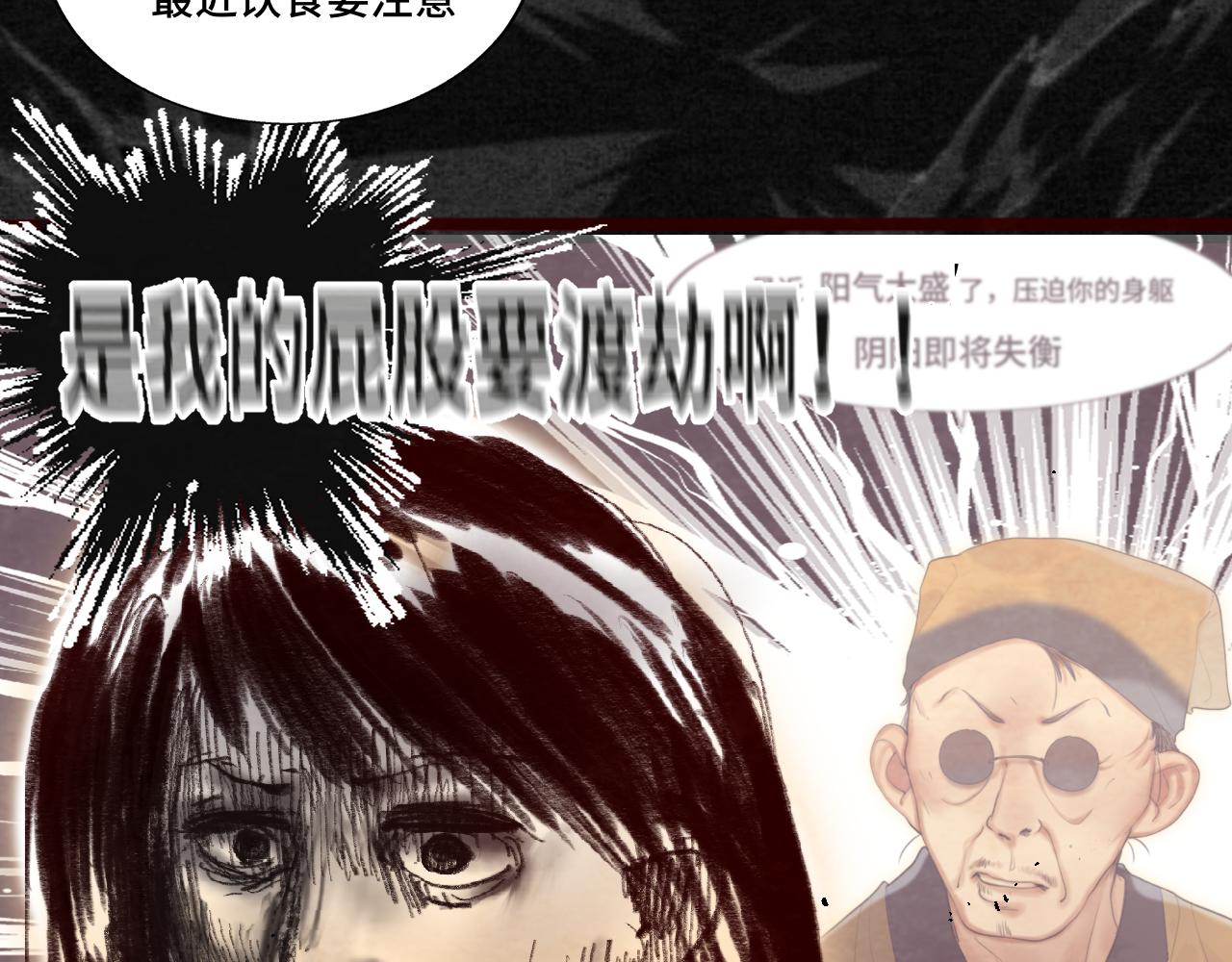 第76话 火辣的难言之隐46