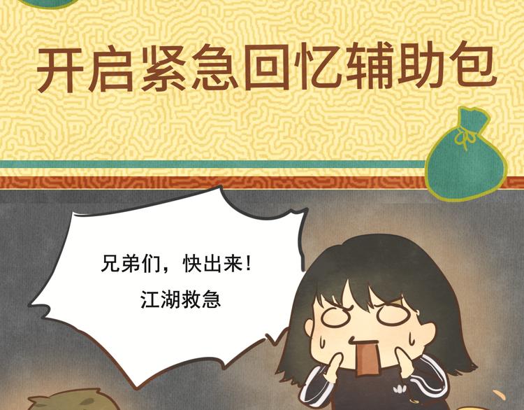 第15话 让人无法抗拒的软妹39