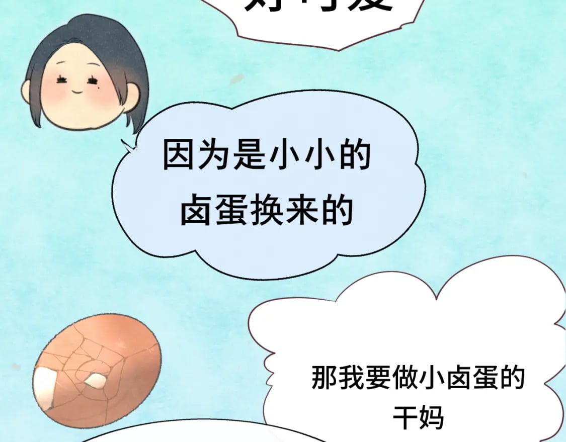 第101话 三个妈咪一台戏78
