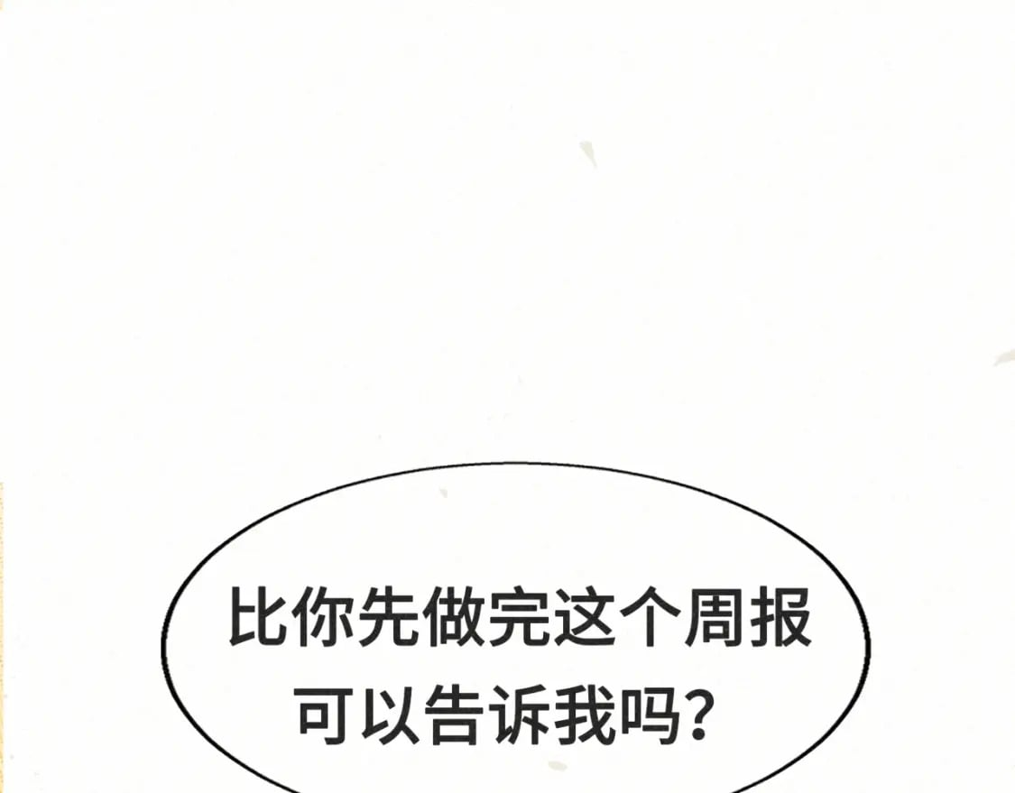 第100集 我的秘密是你71