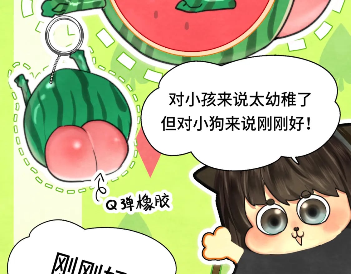 第93集初恋这件小事17