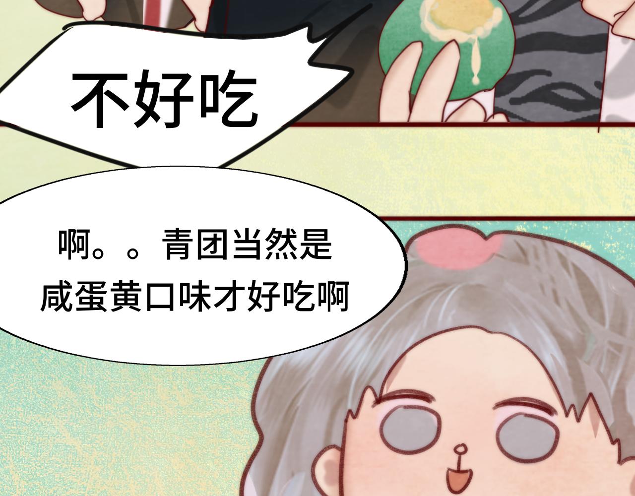 第54话 可怕的良小小71