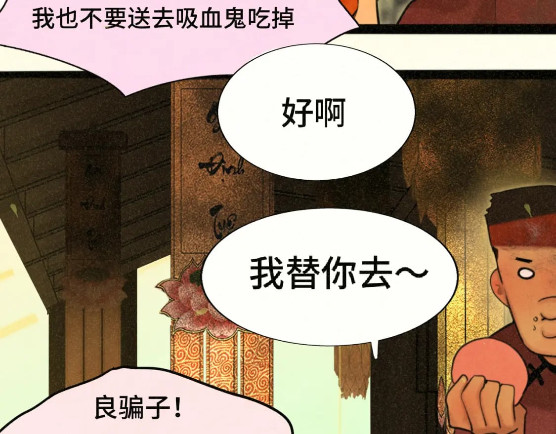 第86话 唯爱永生12