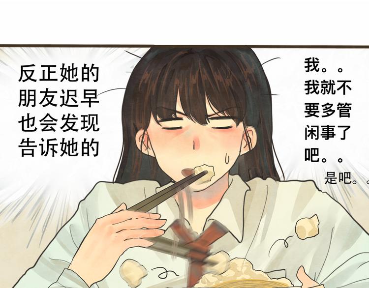 第11话 生理期乌龙事件（上35