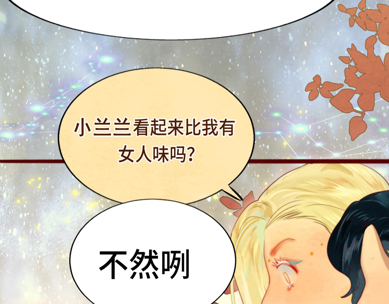 第68话星座骑士【上】70