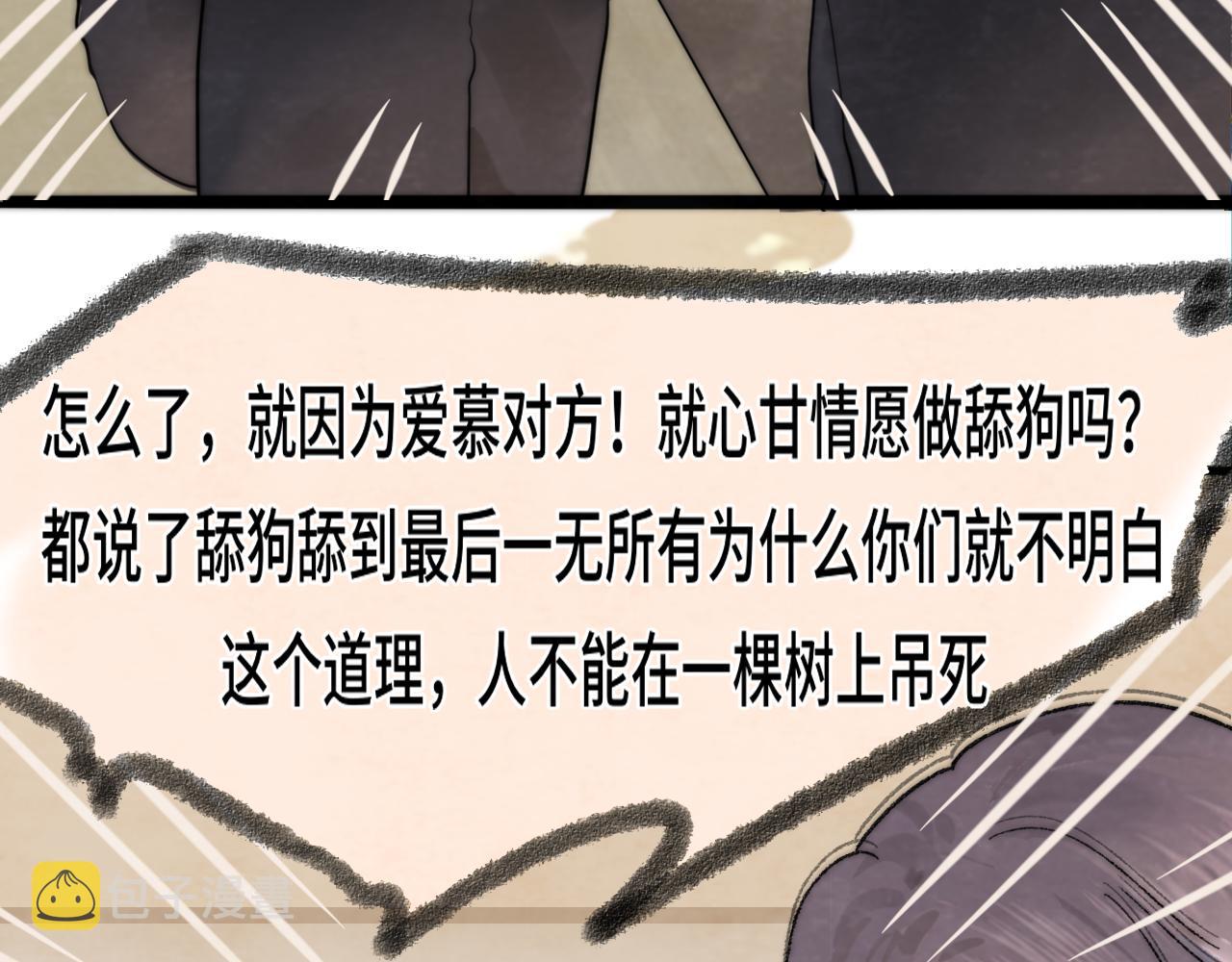 第45话 地瓜之恋92