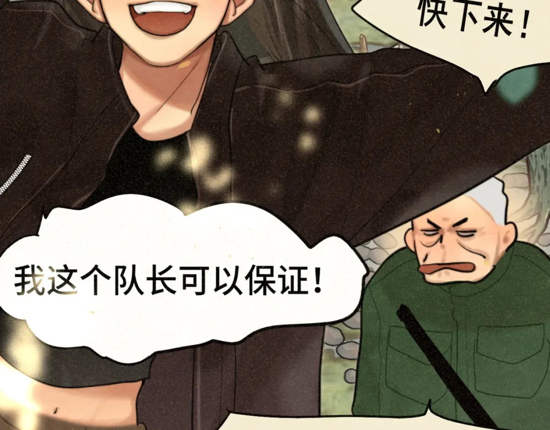 第89集 起风了79