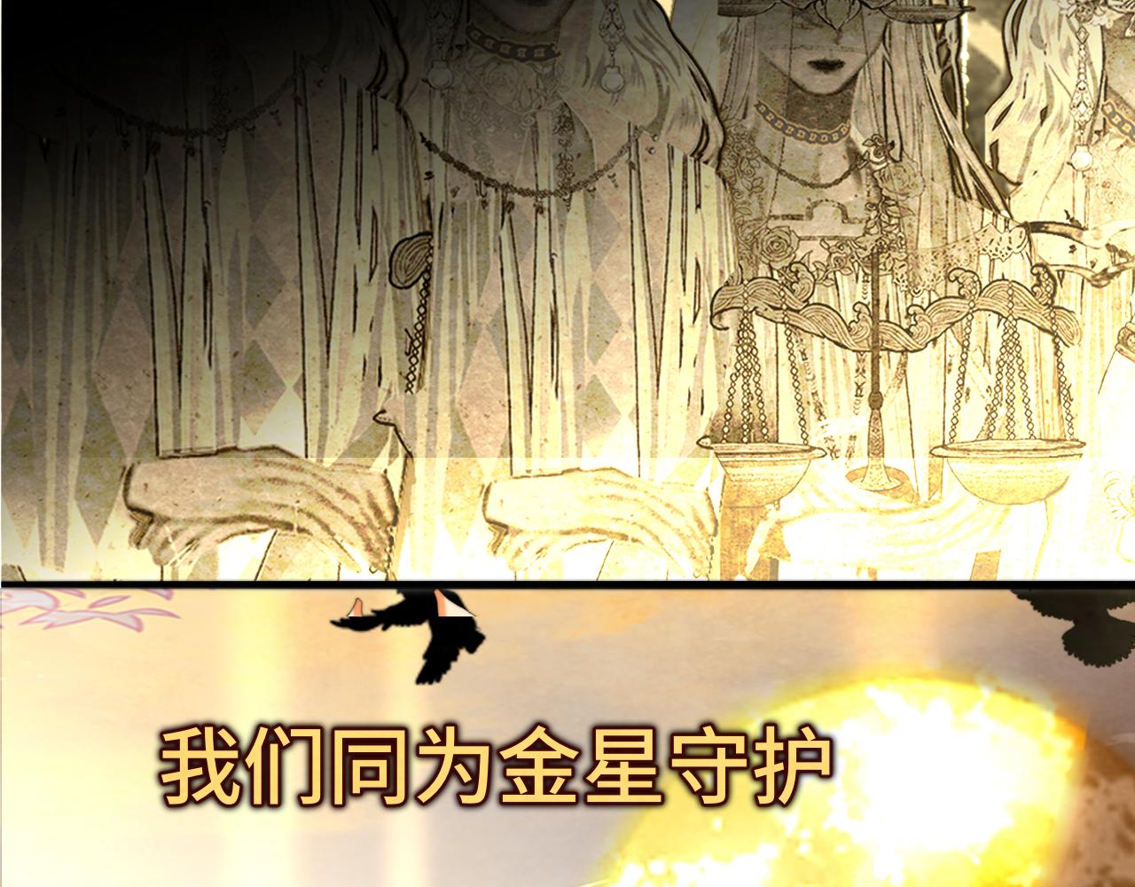 第69话星座骑士【下】93