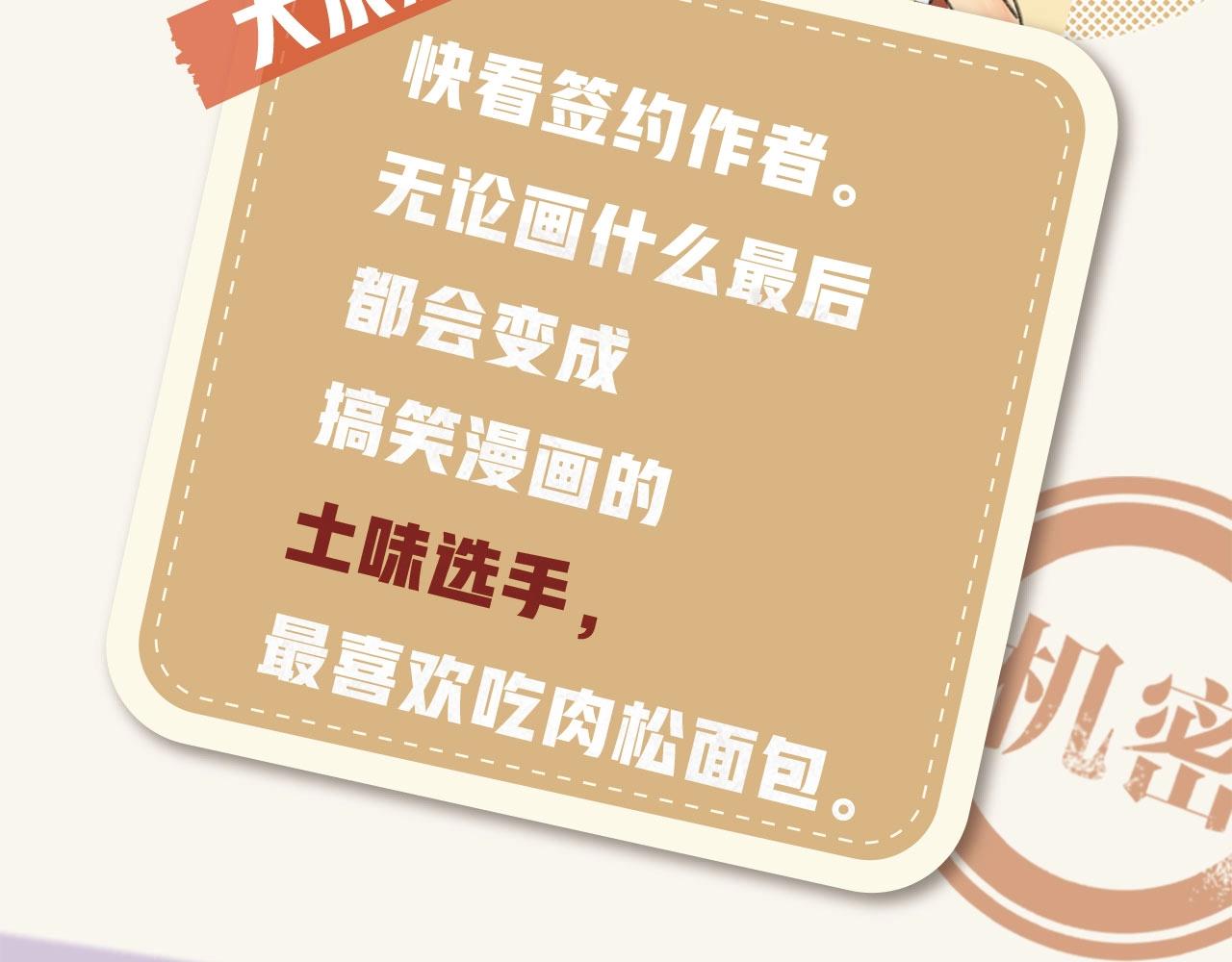 单行本来啦！12