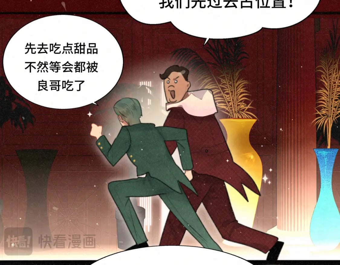 第102集 意料之外的宴会99