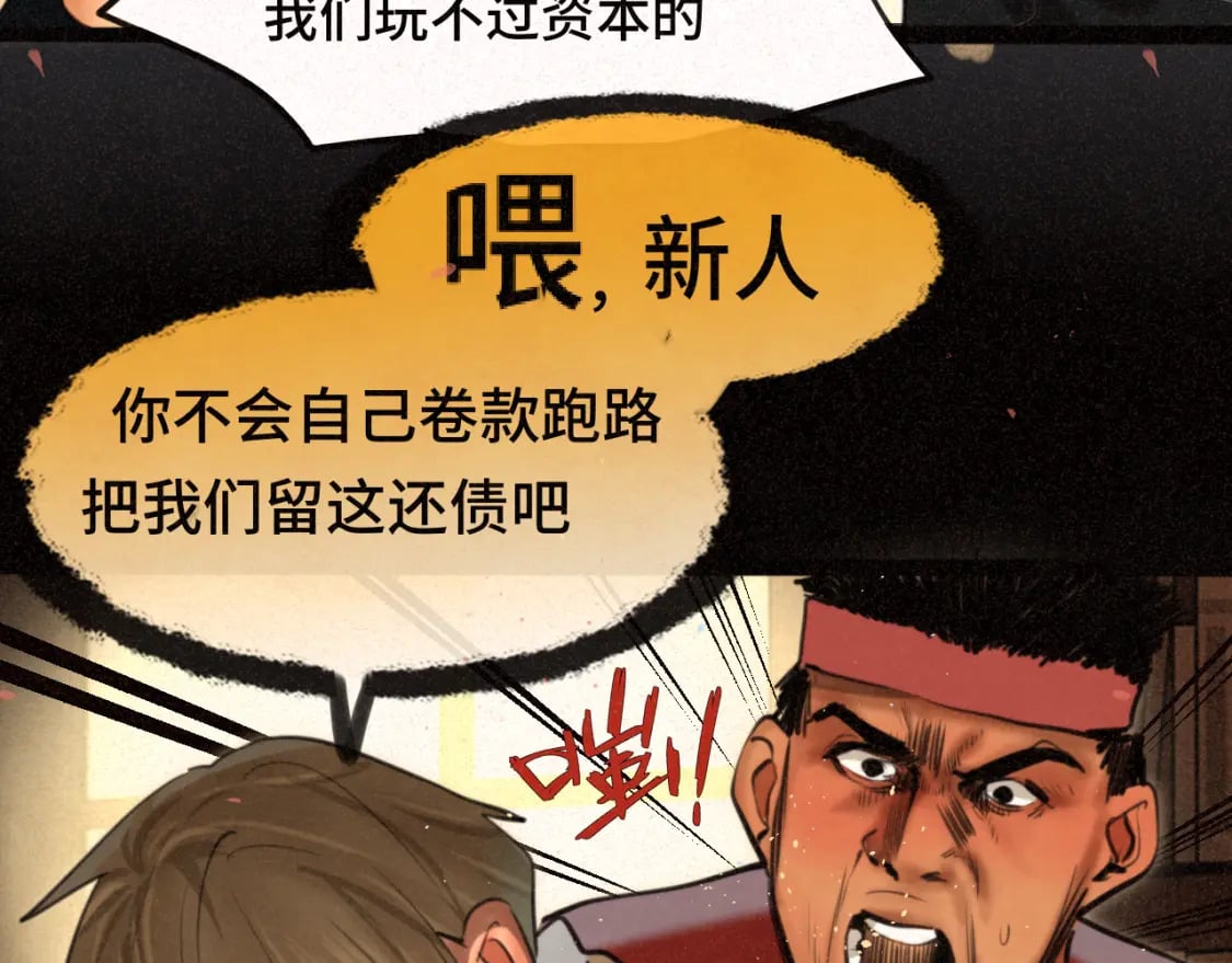 第85话 布鲁斯的愿望59
