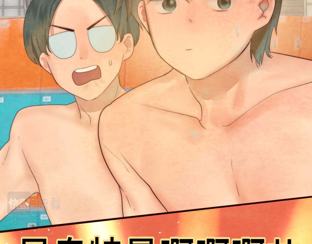 第42话一起冬泳吧！26