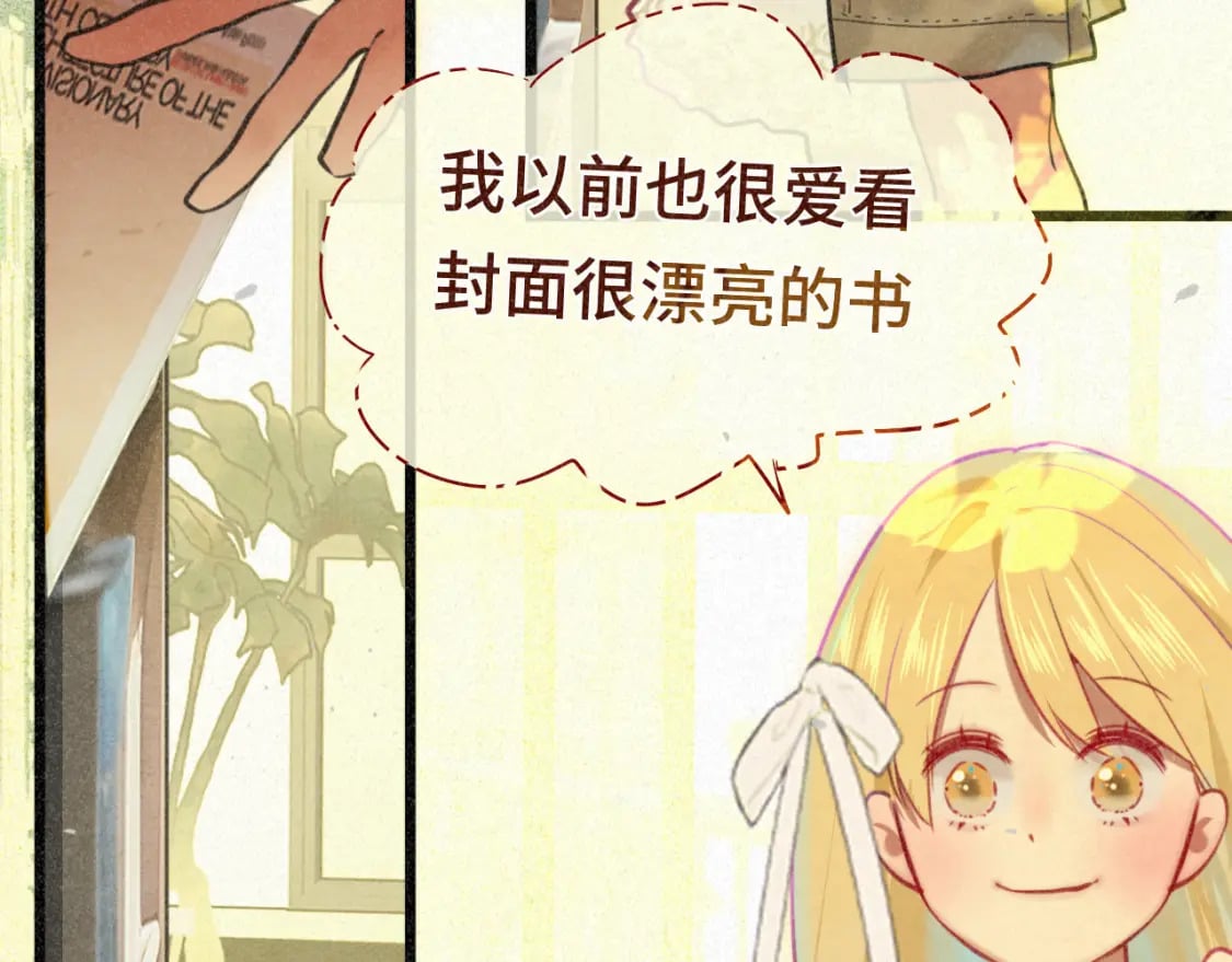 第94话 初恋的味道24