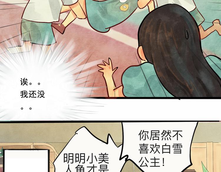 第1话 一起喝奶茶吧99