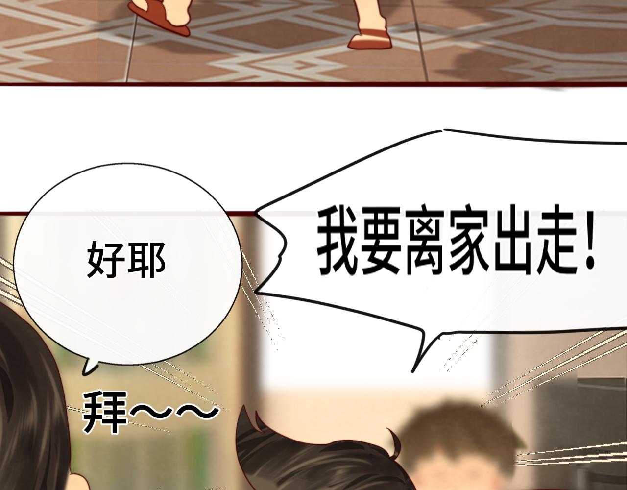 第64话 我的妈妈宇宙第一好88