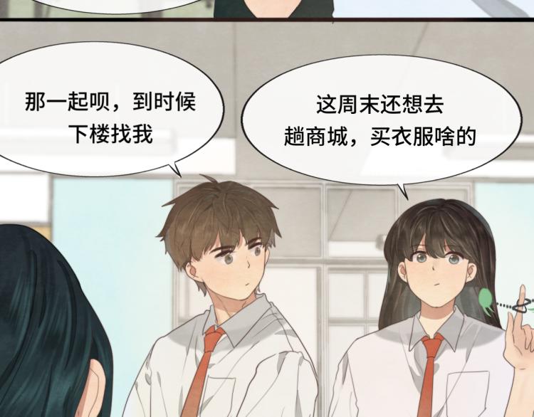 第33话 我和他互换身体了_!5