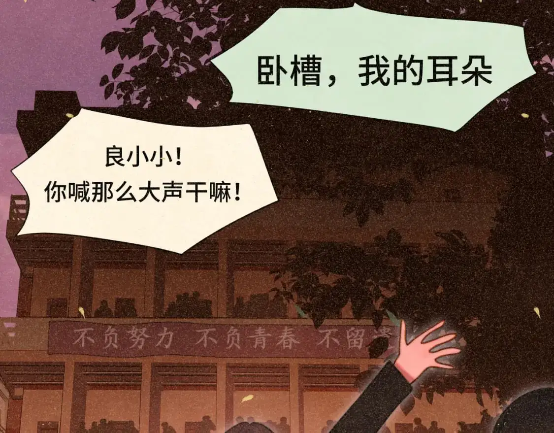 第104话 晚风 晚霞 晚自习128